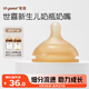 世喜新生兒防脹氣玻璃ppsu奶瓶專用奶嘴10月+