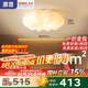 惠普臥室云朵led吸頂燈奶油風(fēng)南瓜房間兒童房燈普瑞護(hù)眼中山智能燈具