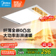 美的（Midea）暖風(fēng)照明排氣一體浴室風(fēng)暖衛(wèi)生間暖風(fēng)機(jī)照明換氣取暖器浴霸GA10