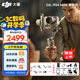 大疆（DJI）RS 4 Mini 如影手持云臺穩定器 AI跟拍 單反微單相機拍攝支架相機穩定器 智能跟拍手持穩定器 套裝版【贈超值禮包8件套】 官方標配