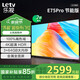 樂視TV（Letv）75英寸 E75Pro 3+64GB 二級(jí)能效 國家補(bǔ)貼 以舊換新 4K超高清全面屏 游戲液晶平板電視機(jī)D75CUCVN 75英寸 E75Pro【3+64GB】 節(jié)能版