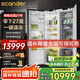 SCANDER【全嵌隱藏】詩(shī)凱麥529全嵌入式冰箱隱藏式櫥柜一體鑲嵌式超薄內(nèi)嵌式冰箱原裝進(jìn)口 【一級(jí)能效】嵌入冰箱對(duì)開(kāi)原裝進(jìn)口組合529