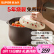 蘇泊爾（SUPOR）砂鍋陶瓷煲中藥煎藥煲仔飯煲湯鍋耐高溫干燒不裂燃?xì)庠顭蹂?.5L
