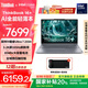 ThinkPad【國家補貼20%】聯(lián)想ThinkBook 16+AI全能本2025款 英特爾酷睿處理器 16英寸商務(wù)輕薄筆記本電腦 Ultra7-255H 32G 1T 3.2K