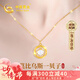 中國黃金黃金項(xiàng)鏈女士一貝子莫比烏斯足金吊墜七夕情人節(jié)禮物送女友老婆 一輩子永恒的愛 足金吊墜+足金鏈