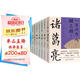 讀史衡世：名相篇（全十冊(cè)）隨書附增帆布袋  大事年表 管仲 李斯 蕭何 諸葛亮 魏徵 狄仁杰 寇準(zhǔn) 王安石 于謙 張廷玉 他們直諫佑蒼生 為盛世而爭(zhēng)