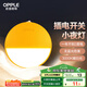 歐普（OPPLE）LED小夜燈臥室伴睡床頭燈宿舍過(guò)道起夜燈室內(nèi)布置氛圍燈弦月一代
