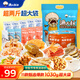 漁大叔 海鮮零食大禮包1030g送女生中秋送禮物特產(chǎn)魷魚(yú)仔烤魚(yú)片休閑零食