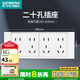西門子（SIEMENS）118型開關(guān)插座面板白色組合廚房多孔多媒體暗裝家用墻壁插座 二十孔（十二孔）