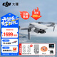 大疆（DJI） Mini 4K 超高清迷你航拍無(wú)人機 新手入門(mén)級飛行相機 長(cháng)續航遙控飛機 三軸機械增穩數字圖傳 【多人推薦】 Mini4K雙電【送原裝槳葉保護罩】 官方標配  送【原裝保護罩 鏡頭膜 