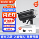 神牛DP400 600 800 1000III-V閃光燈四代影棚人像人像模特家具/婚紗/廣告/靜物拍照攝影燈 DP400III-V 標(biāo)配【單燈頭】