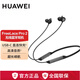 華為（HUAWEI）FreeLace Pro 2無(wú)線(xiàn)藍牙耳機主動(dòng)降噪掛脖式頸掛入耳式音樂(lè )游戲低延遲跑步運動(dòng)超長(cháng)續航七夕禮物 【原封盒裝】FreeLace Pro 2 雅丹黑