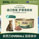 ZEAL貓罐頭主食罐真致新西蘭進口主食罐頭貓咪貓糧90g雞肉口味