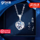 Grace Girl永恒之心鉑金項鏈培育鉆石白金首飾輕奢小眾情人節(jié)生日禮物送女友 永恒之心鉑金項鏈【培育鉆石】