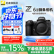 尼康（Nikon） 【國家補貼】Z6II/Z62/Z6二代全畫幅無反微單相機4K高清視頻微單相機 Z6II 單機身（不含鏡頭） 標配【送64G卡+膜+清潔套+電池+曬單送三腳架】