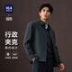 HLA海瀾之家?jiàn)A克男輕商務(wù)領(lǐng)昂行政夾克翻領(lǐng)外套男25秋【七夕】