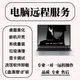 軟件安裝清理pr.ae.ai.cad.ps.天正.草圖大師su.c4d.office.3dmax 遠程差價(jià)磁盤(pán)清理4