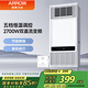箭牌風(fēng)暖浴霸 智能變頻 浴室暖風(fēng)照明排氣一體電暖器衛(wèi)生間集成吊頂