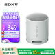 索尼（SONY）SRS-XB100 藍牙音箱音響 迷你便攜 重低音16小時(shí)續航 戶(hù)外音箱 防水防塵 灰色