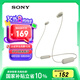 索尼（SONY）WI-C100 無(wú)線(xiàn)立體聲 頸掛式 藍(lán)牙耳機(jī) IPX4防水防汗 約25小時(shí)長(zhǎng)久續(xù)航 灰褐色