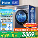 海爾（Haier）云溪4.0【25年新品】致勝版滾筒洗衣機(jī)全自動直驅(qū)變頻精華洗/洗烘一體 晶彩屏智投換新補(bǔ)貼 【77A8單洗】直驅(qū)精華洗+1.12洗凈比+智投