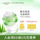 璦露德瑪蘆薈補水系列面霜深層補水保濕水凝霜50g