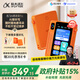 科大訊飛AI英語(yǔ)寶Pro【重磅新品】國(guó)家補(bǔ)貼 聽(tīng)力寶智能聽(tīng)力學(xué)習(xí)機(jī)古詩(shī)詞 英語(yǔ)隨身聽(tīng)神器 128G心想事”橙“
