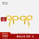 周大生蝴蝶結(jié)黃金耳釘女計(jì)價(jià)足金耳環(huán)養(yǎng)耳洞耳飾七夕情人節(jié)禮物送女友 1.18g 足金耳釘配硅膠耳堵