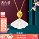 周六福（ZLF）  金鑲玉吊墜足金鑲嵌玉墜女款鳳凰和田白掛墜T禮物 吊墜+18K黃O字鏈（41+5cm)