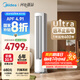 美的空調(diào) 2匹 酷省電Ultra 省電神機(jī) 超一級(jí)能效 客廳空調(diào)立式柜機(jī)  國(guó)家補(bǔ)貼 KFR-51LW/N8KS1-1U 