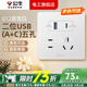 公牛（BULL）g12暮雪白開關(guān)插座面板全屋套裝奶油風(fēng)五孔一開墻壁暗裝超薄墻面 二位USB（A+C）五孔【暮雪白】 多色可選丨聯(lián)系客服領(lǐng)取更多福利