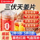 南同四海南京同仁堂紅糖姜片特一等級品姜片即食生姜片正宗紅糖姜片茶泡水