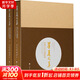 華夏之華 山西古代文明精粹(1-2) 2冊(cè) 上海書畫出版社 清華大學(xué)藝術(shù)博物館,山西博物院 編 精裝 書籍 圖書