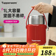 特百惠（Tupperware）燜燒杯304不銹鋼保溫飯盒男女士學生真空保溫杯燜燒壺罐1L 熱烈紅 1L