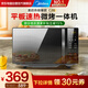 美的（Midea）家用微波爐光波烤箱微烤一體機(jī)平板加熱多功能智能殺菌飯盒蒸菜單C20 