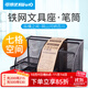 可得優(yōu)（KW-triO） 辦公文具方形沖孔筆筒鐵網(wǎng)簡(jiǎn)易筆筒方筆桶鐵質(zhì)筆筒辦公收納桌面收納盒 ZW-05【七格組合文具座】