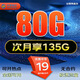 中國移動流量卡電話卡全國通用流量手機卡純上網(wǎng)卡移動無限流量卡不限速5G大王卡 移動王者卡|19元135G-全國可發(fā)
