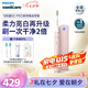 飛利浦（PHILIPS）電動(dòng)牙刷 S5 PRO 亮白機(jī)皇成人 HX6730升級(jí)款官方旗艦 生日禮物情侶套裝送男生女友七夕情人節(jié)禮物 新亮白機(jī)皇 淡雅粉HX2481/02