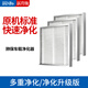 藍創(chuàng  )適配遠大新風(fēng)系統過(guò)濾網(wǎng)濾芯家用配件 肺保車(chē)載凈化器HEPA濾網(wǎng)*3