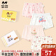 瑁恩·瑁愛(ài)（Mn·Mo）女童精棉內(nèi)褲兒童平角褲中大童三角泡泡寶寶彈力棉短褲組合4條裝 女童01平角 4條 150 建議66-79斤