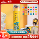 晨光（M&G）文具24色無(wú)木環(huán)保彩色鉛筆可擦彩鉛小學(xué)生美術(shù)繪畫(huà)填色筆手繪涂色畫(huà)筆黃筒生日開(kāi)學(xué)禮物AWPQ0508