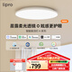 liproled吸頂燈臥室燈護(hù)眼兒童房燈簡(jiǎn)約智能客廳燈A系列 已接入米家APP 【Pro版】50W高亮|無(wú)極調(diào)光調(diào)色