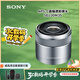 索尼（SONY）E 30mm F3.5 APS-C畫(huà)幅微單相機(jī)微距鏡頭 E卡口 SEL30M35 微距特寫(xiě) 人像 街拍