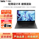聯(lián)想ThinkPad P1隱士 P17 二手筆記本電腦 高性能工程師設計師圖形工作站繪圖游戲筆記本 95新P1隱士i7九代16G-512G-T2000 輕薄專(zhuān)業(yè)設計圖形工作站