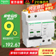 施耐德漏電保護(hù)開(kāi)關(guān)A9系列空氣開(kāi)關(guān)帶漏保2P D型40A 家用總閘電閘斷路器30mA A9F19240+A9V57240