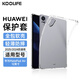 KOOLIFE適用MatePad air 12英寸2025款保護套 2024款華為華為平板電腦TPU透明四角防摔超薄高透防護軟殼