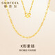 賽菲爾黃金項(xiàng)鏈女足金999.9蝴蝶鏈素鏈金鏈子 約43cm 約3.0克