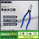 KEIBA馬牌日本原裝進(jìn)口剪塑料水口鉗專業(yè)塑料鉗PL-727 7寸