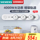 西門子（SIEMENS）旗艦款軌道插座 明裝可移動軌道插板套裝 白色50cm+3五孔模塊