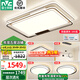 雷士（NVC）現(xiàn)代簡約LED大廳吸頂燈客廳大燈飾全屋溫馨臥室書房燈具套餐高顯 力薦【3室2廳】客廳+臥室*3+餐吊